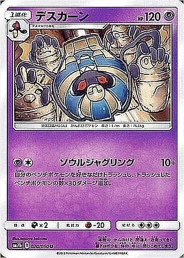 拡張パック「裂空のカリスマ」