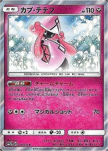 拡張パック「裂空のカリスマ」