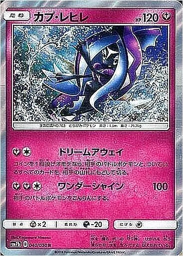 カプ・レヒレ