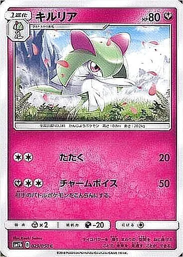 拡張パック「裂空のカリスマ」