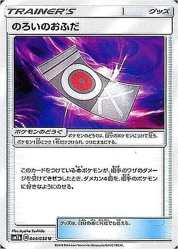 拡張パック「裂空のカリスマ」
