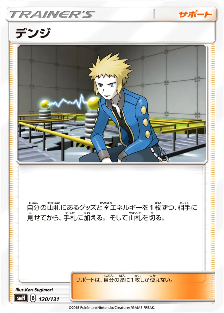 GXスタートデッキ 鋼メタグロス