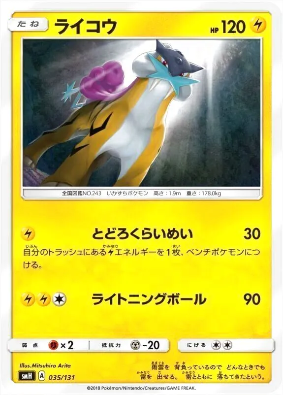 GXスタートデッキ 鋼メタグロス