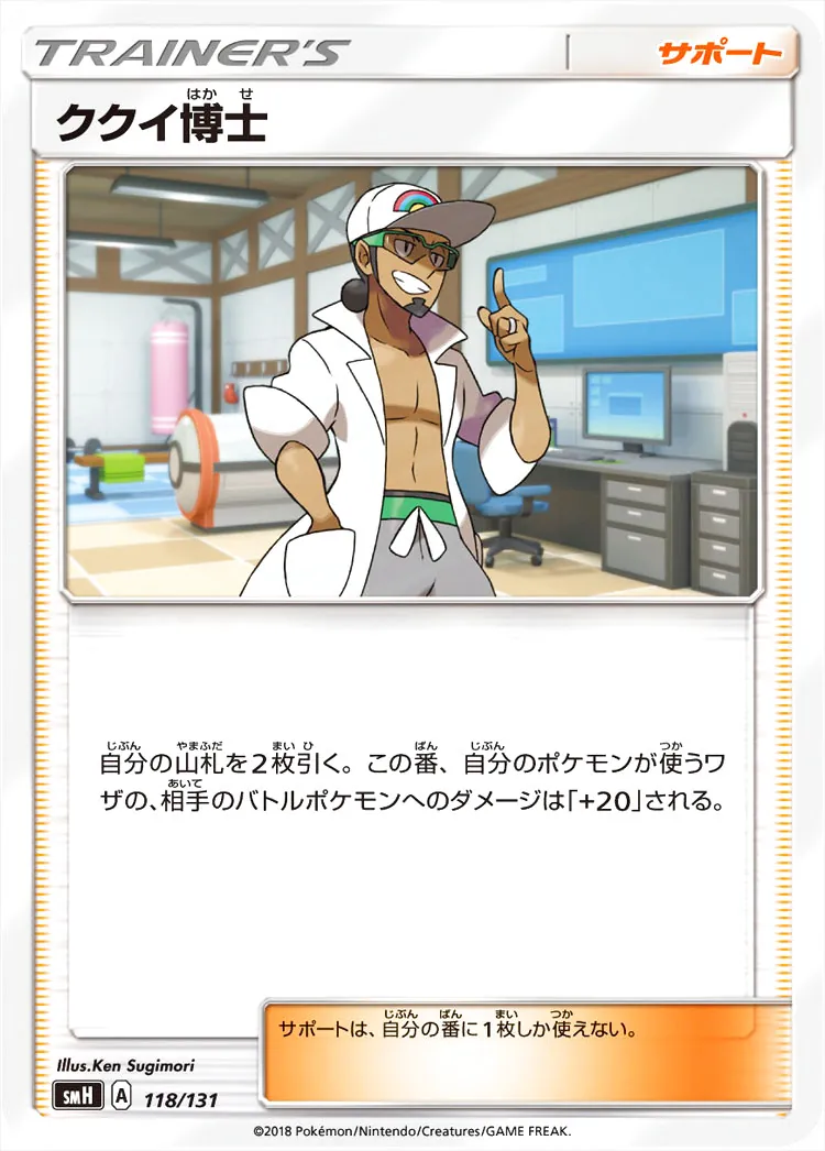 GXスタートデッキ 鋼メタグロス
