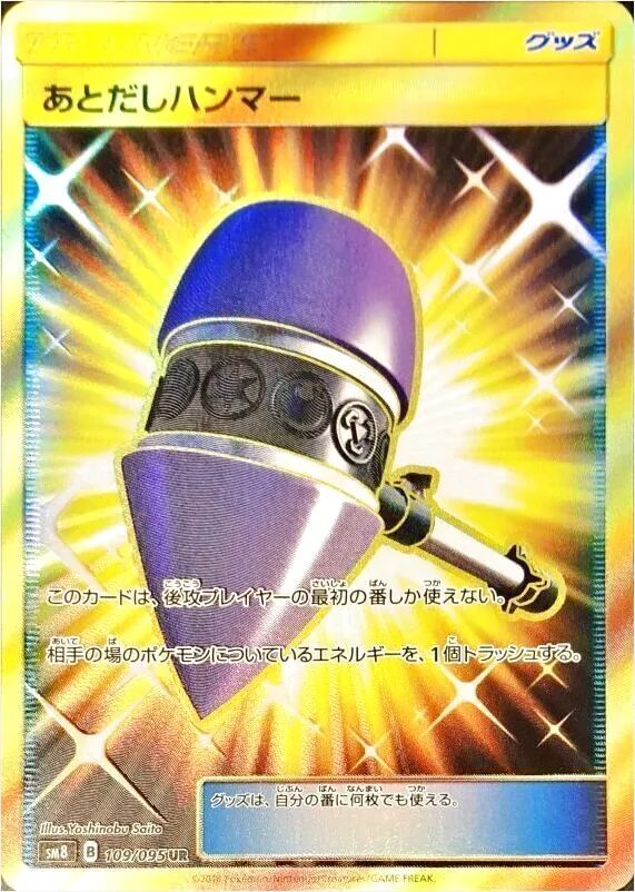 拡張パック「超爆インパクト」