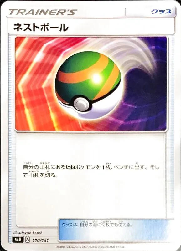 GXスタートデッキ 鋼メタグロス