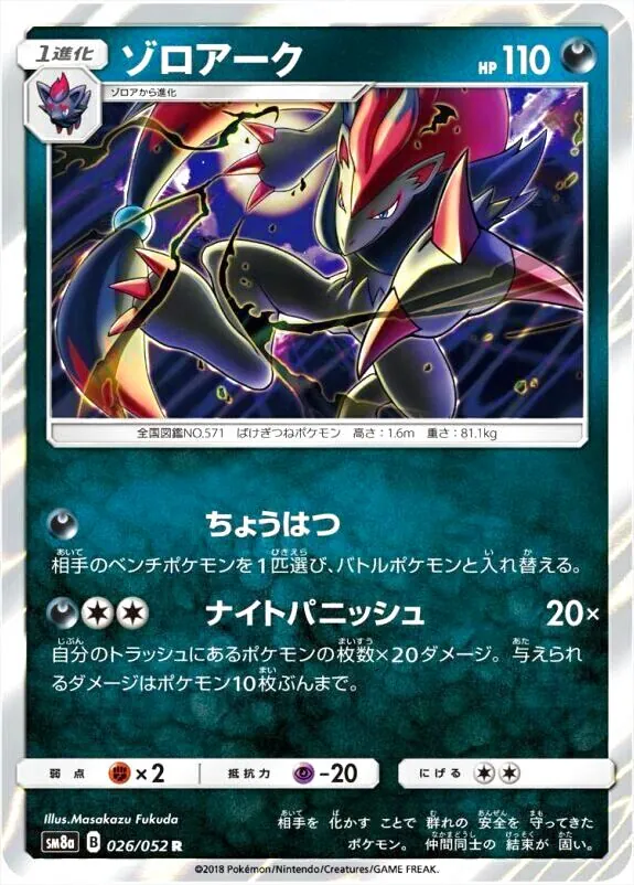 拡張パック「超爆インパクト」