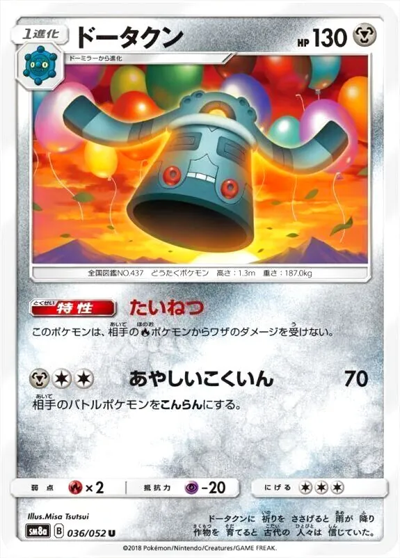 拡張パック「超爆インパクト」