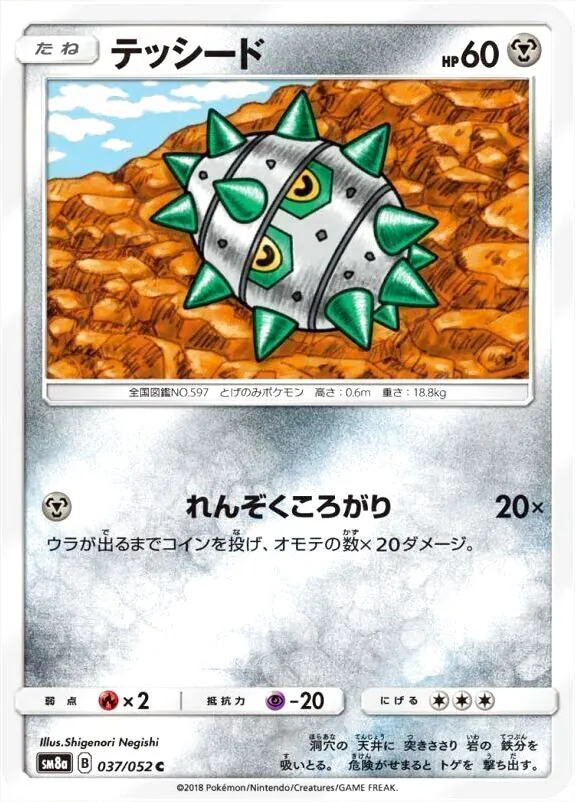 拡張パック「超爆インパクト」
