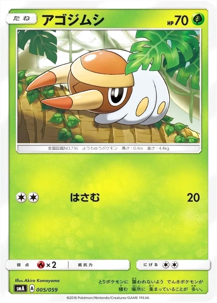 スターターセット草 ジュナイパーGX