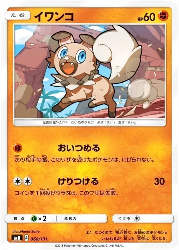 GXスタートデッキ 鋼メタグロス