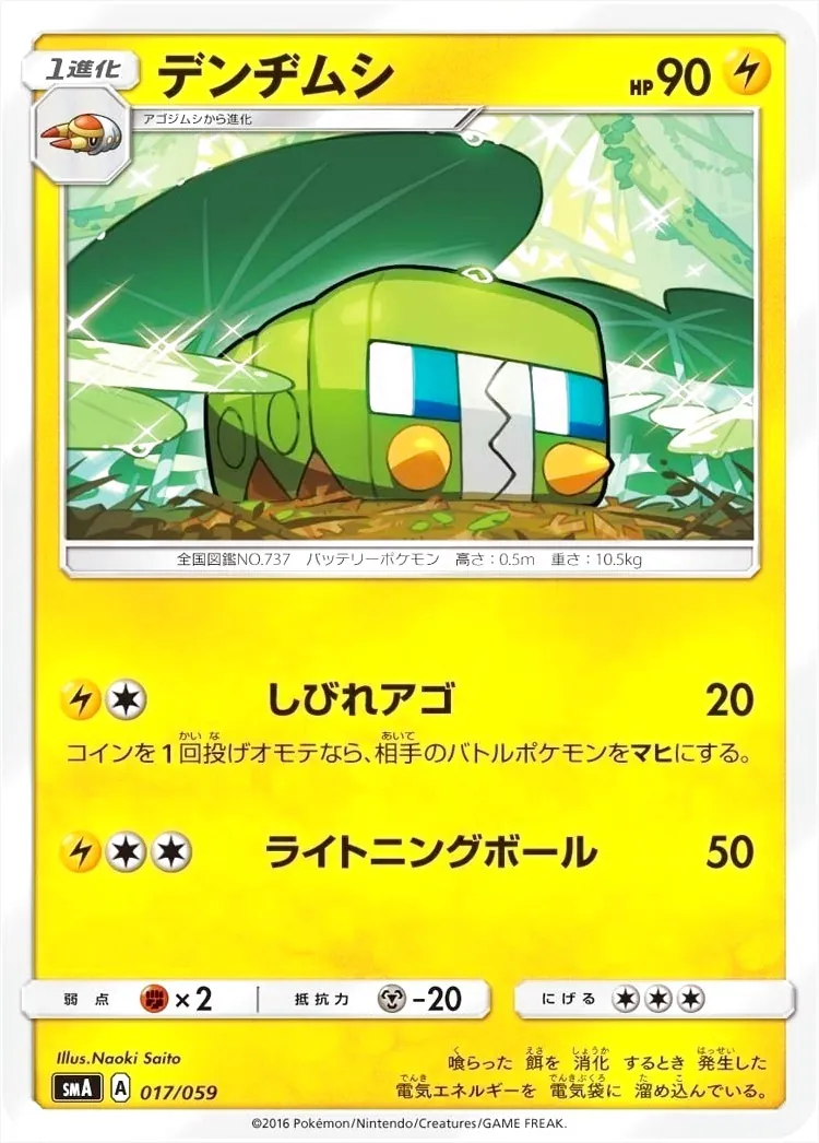 スターターセット草 ジュナイパーGX