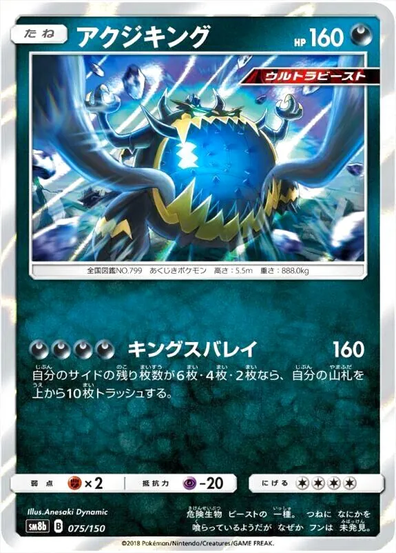 ハイクラスパック「GXウルトラシャイニー」