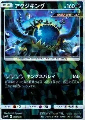 ハイクラスパック「GXウルトラシャイニー」