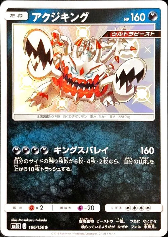 ハイクラスパック「GXウルトラシャイニー」