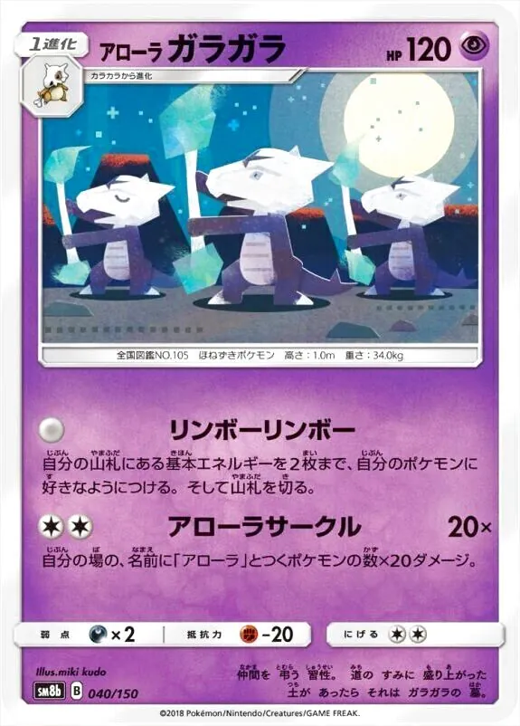 ハイクラスパック「GXウルトラシャイニー」