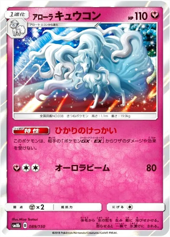ハイクラスパック「GXウルトラシャイニー」