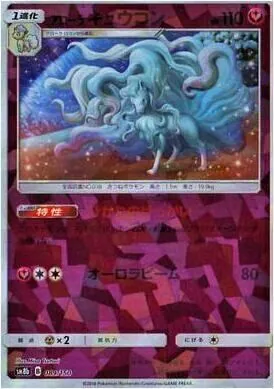 ハイクラスパック「GXウルトラシャイニー」