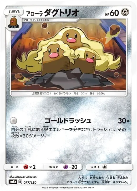 ハイクラスパック「GXウルトラシャイニー」
