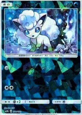 アローラロコン