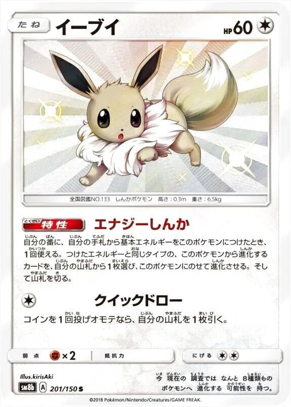 ハイクラスパック「GXウルトラシャイニー」