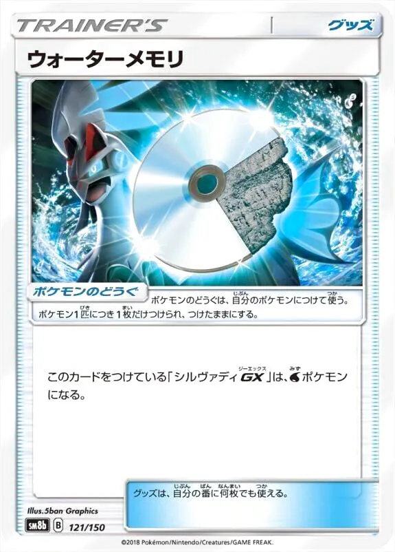 ハイクラスパック「GXウルトラシャイニー」