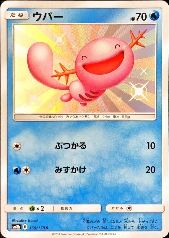 ハイクラスパック「GXウルトラシャイニー」
