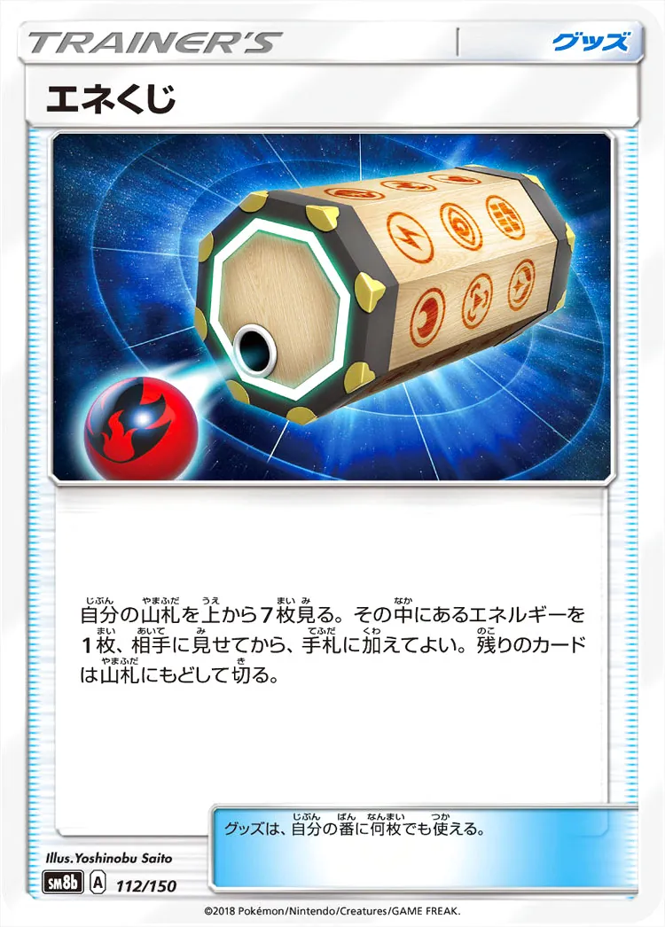 ハイクラスパック「GXウルトラシャイニー」