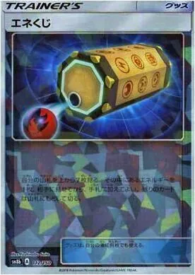 ハイクラスパック「GXウルトラシャイニー」