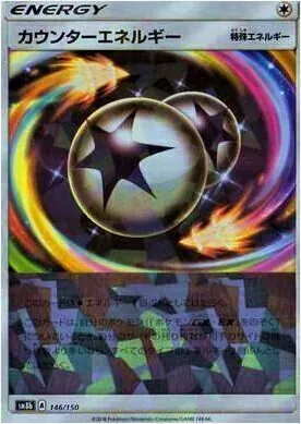 カウンターエネルギーの効果や採用されているデッキ、収録されている