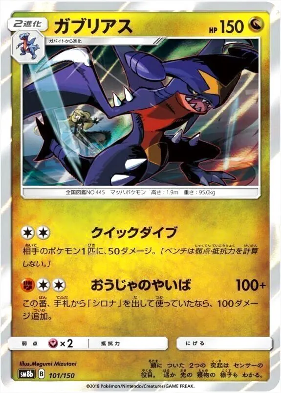 ハイクラスパック「GXウルトラシャイニー」