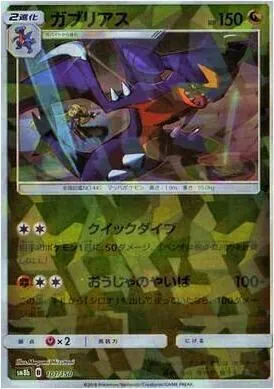 ハイクラスパック「GXウルトラシャイニー」