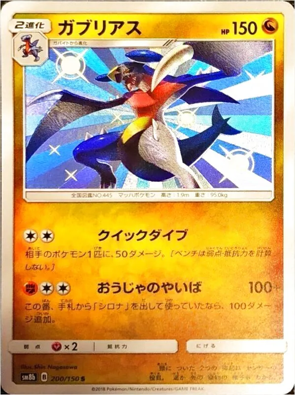 ハイクラスパック「GXウルトラシャイニー」