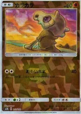 ハイクラスパック「GXウルトラシャイニー」