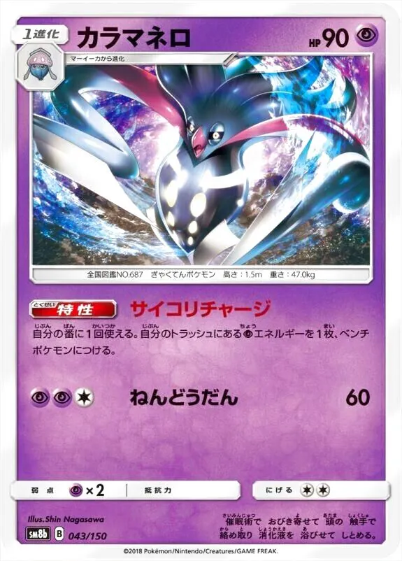 ハイクラスパック「GXウルトラシャイニー」