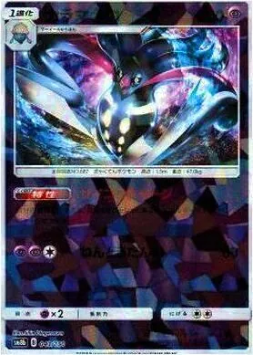 ハイクラスパック「GXウルトラシャイニー」