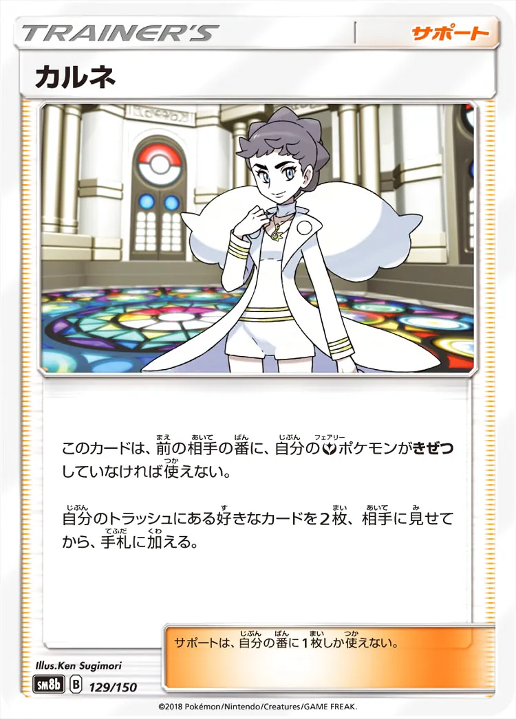 ハイクラスパック「GXウルトラシャイニー」