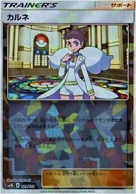 ハイクラスパック「GXウルトラシャイニー」