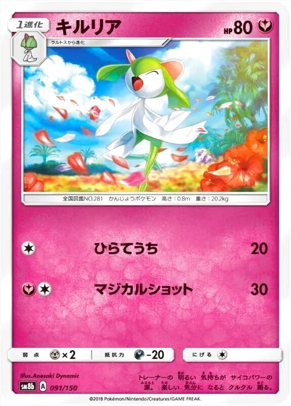 ハイクラスパック「GXウルトラシャイニー」
