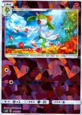 ハイクラスパック「GXウルトラシャイニー」
