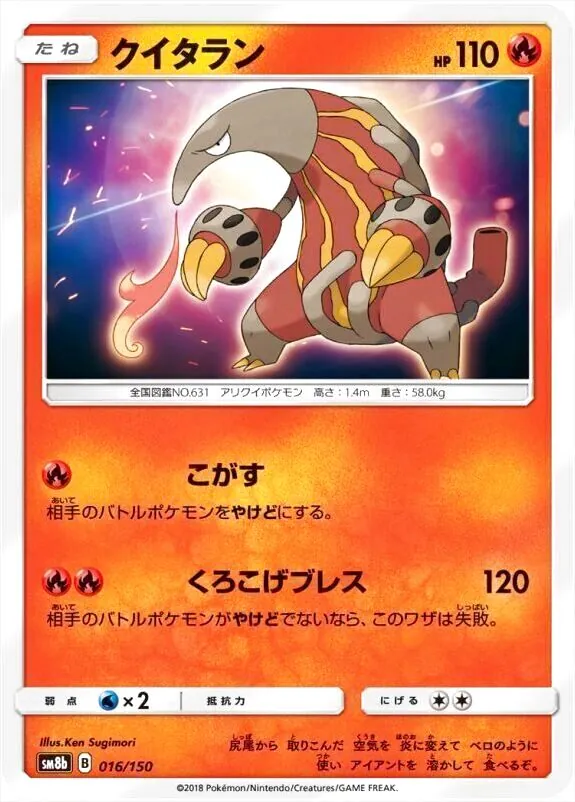ハイクラスパック「GXウルトラシャイニー」