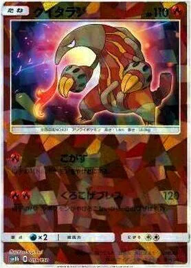 ハイクラスパック「GXウルトラシャイニー」