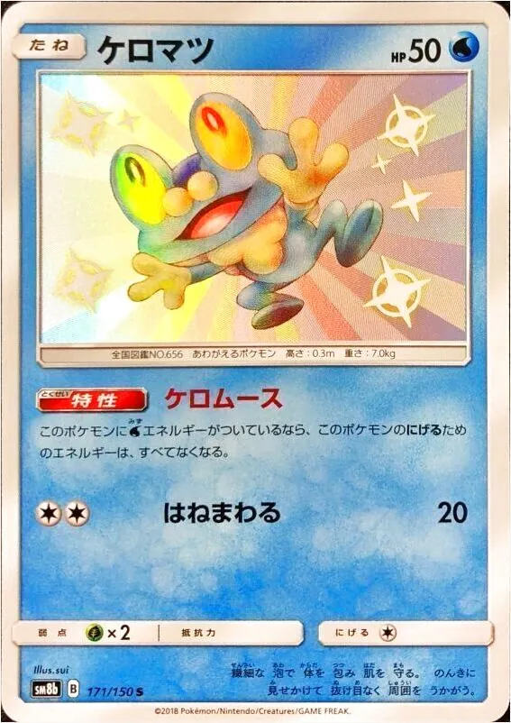 ハイクラスパック「GXウルトラシャイニー」