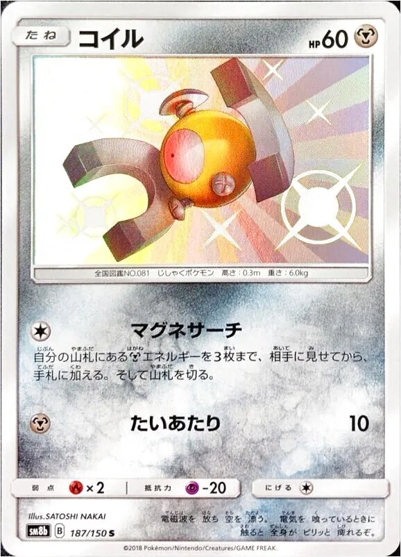 ハイクラスパック「GXウルトラシャイニー」
