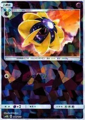 ハイクラスパック「GXウルトラシャイニー」