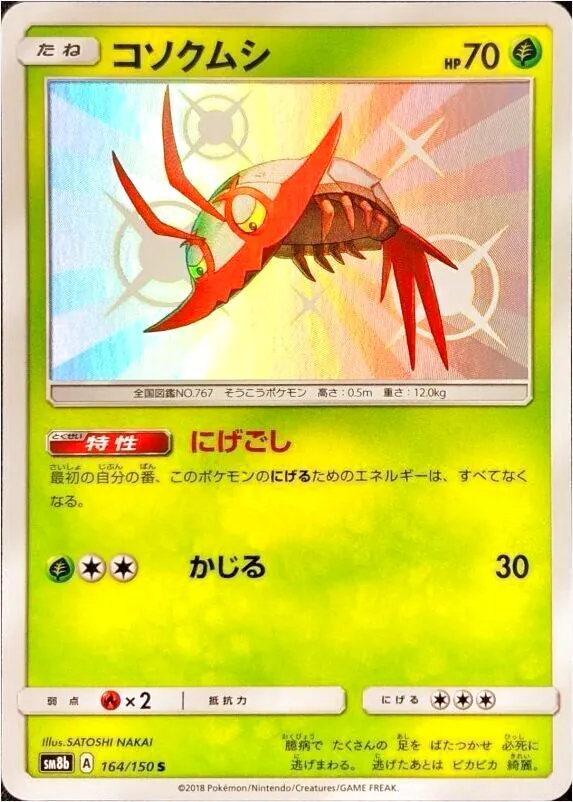 ハイクラスパック「GXウルトラシャイニー」