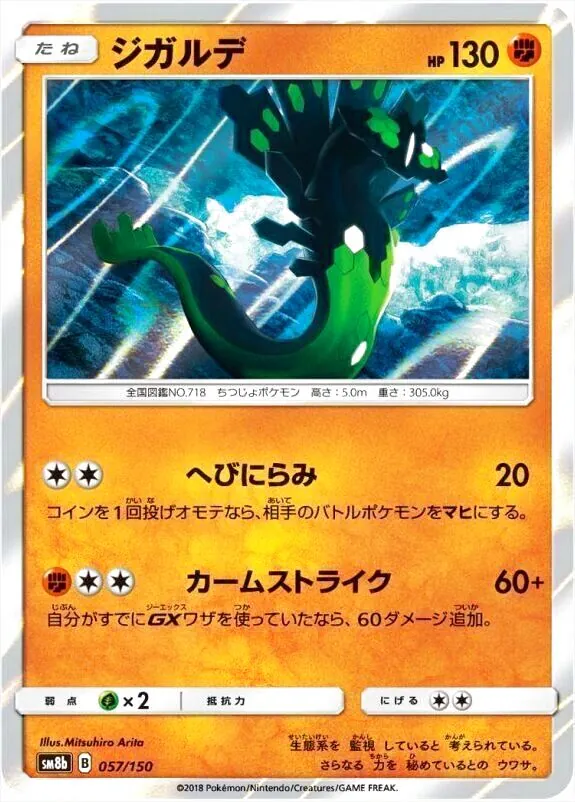 ハイクラスパック「GXウルトラシャイニー」