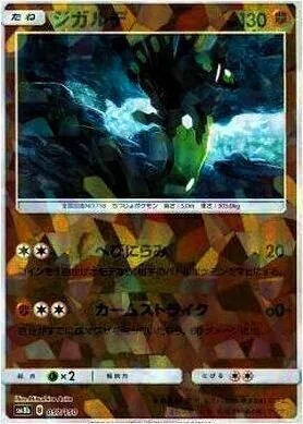 ハイクラスパック「GXウルトラシャイニー」