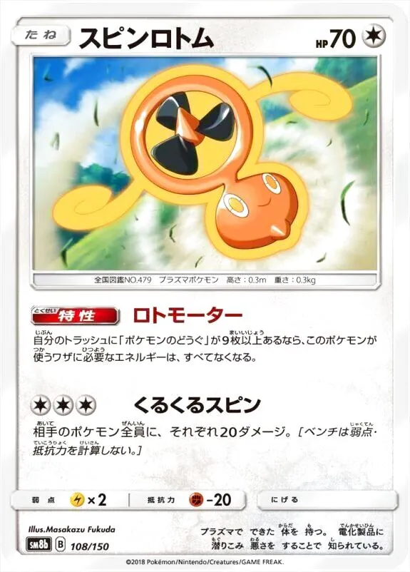 ハイクラスパック「GXウルトラシャイニー」