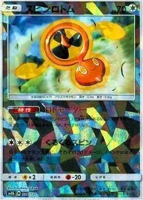 ハイクラスパック「GXウルトラシャイニー」